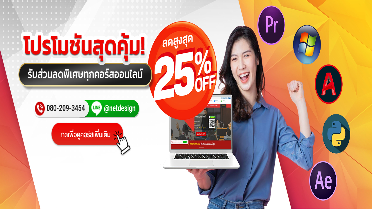 Special promotion: Get up to 25% off on all courses!